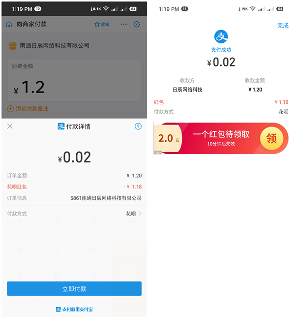 支付宝春天里红包季早晚领取2个红包_亲测1.18元花呗红包